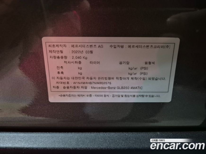 Mercedes-Benz GLB-Class 2022