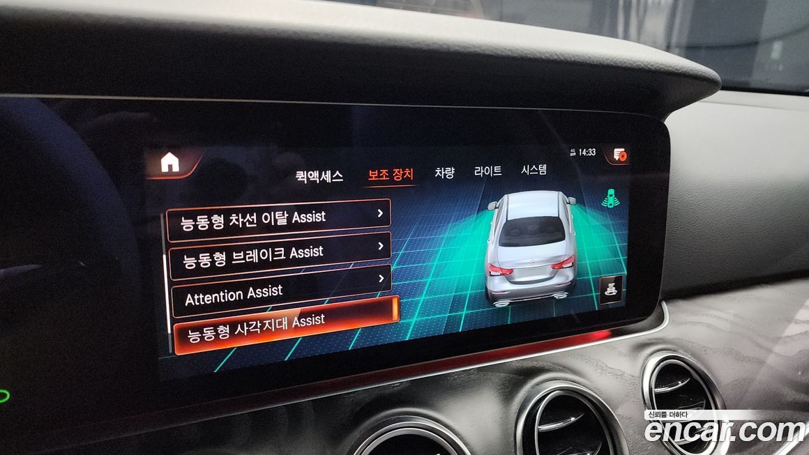 Mercedes-Benz E-Class 2023