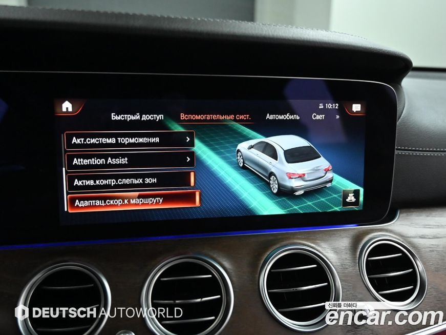 Mercedes-Benz E-Class 2023