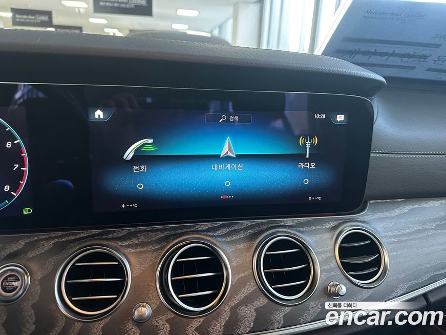 Mercedes-Benz E-Class 2023