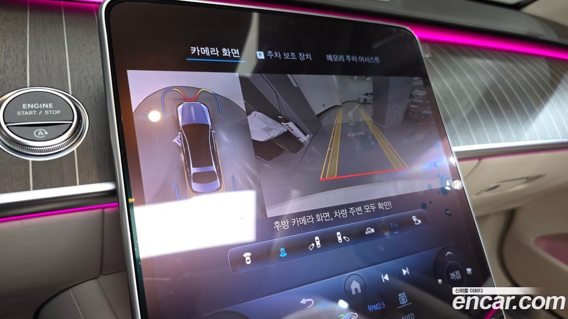 Mercedes-Benz S-Class 2023