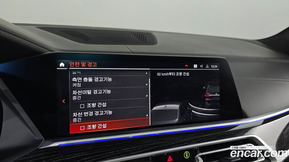 BMW X7 2021