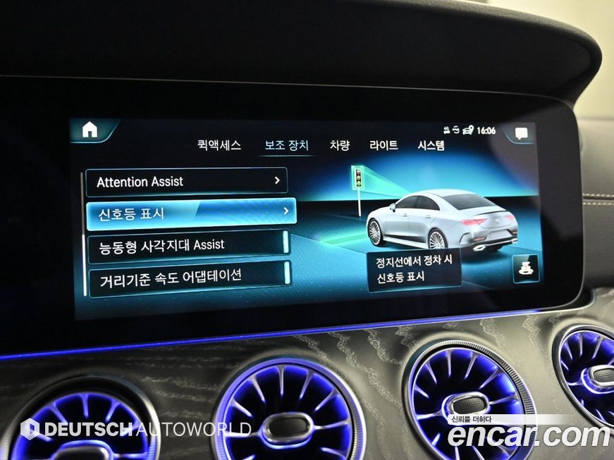 Mercedes-Benz CLS-Class 2023