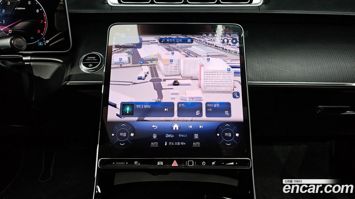 Mercedes-Benz S-Class 2023