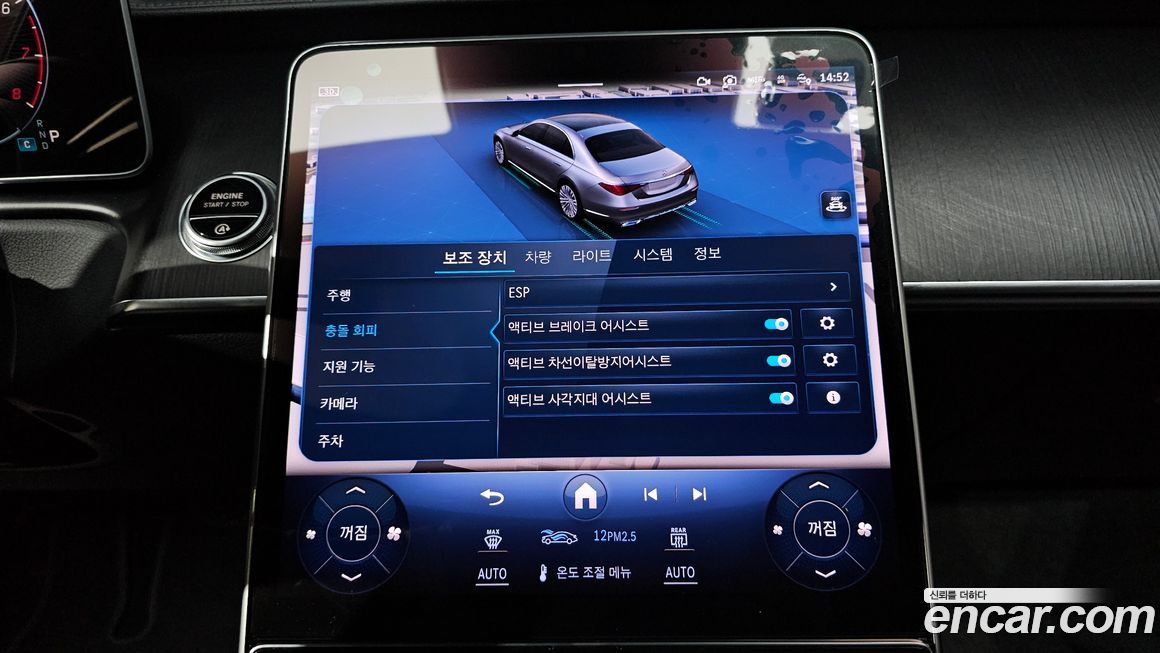 Mercedes-Benz S-Class 2023