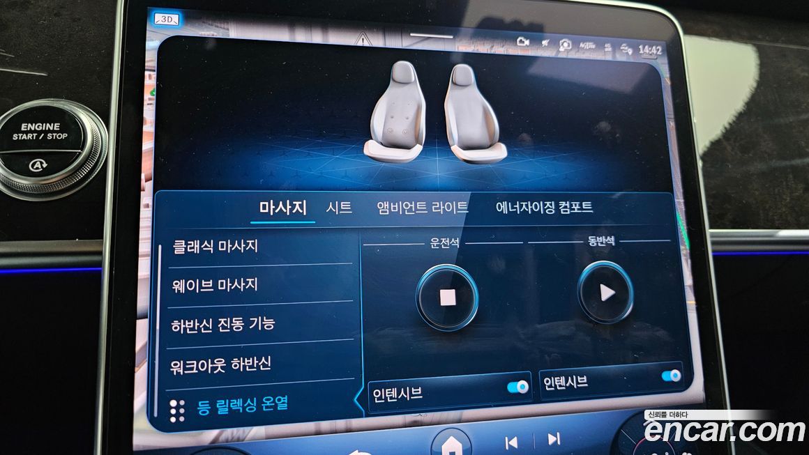 Mercedes-Benz S-Class 2021