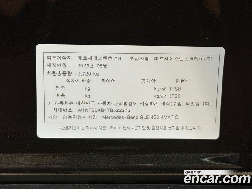 Mercedes-Benz GLE-Class 2026