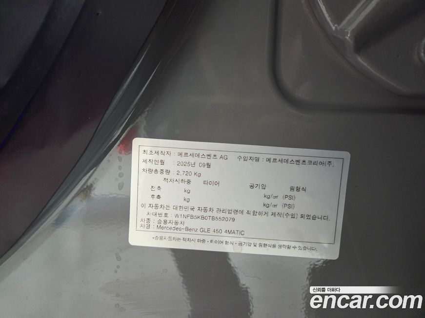 Mercedes-Benz GLE-Class 2026