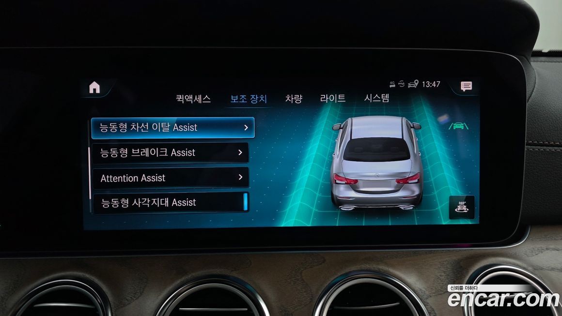 Mercedes-Benz E-Class 2023