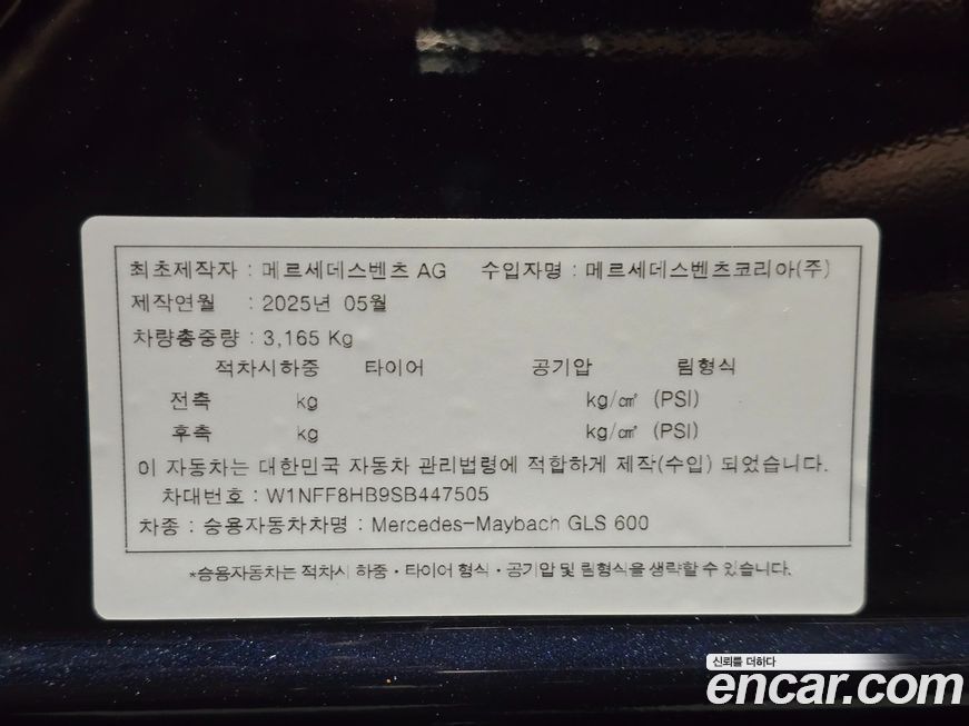 Mercedes-Benz GLS-Class 2025