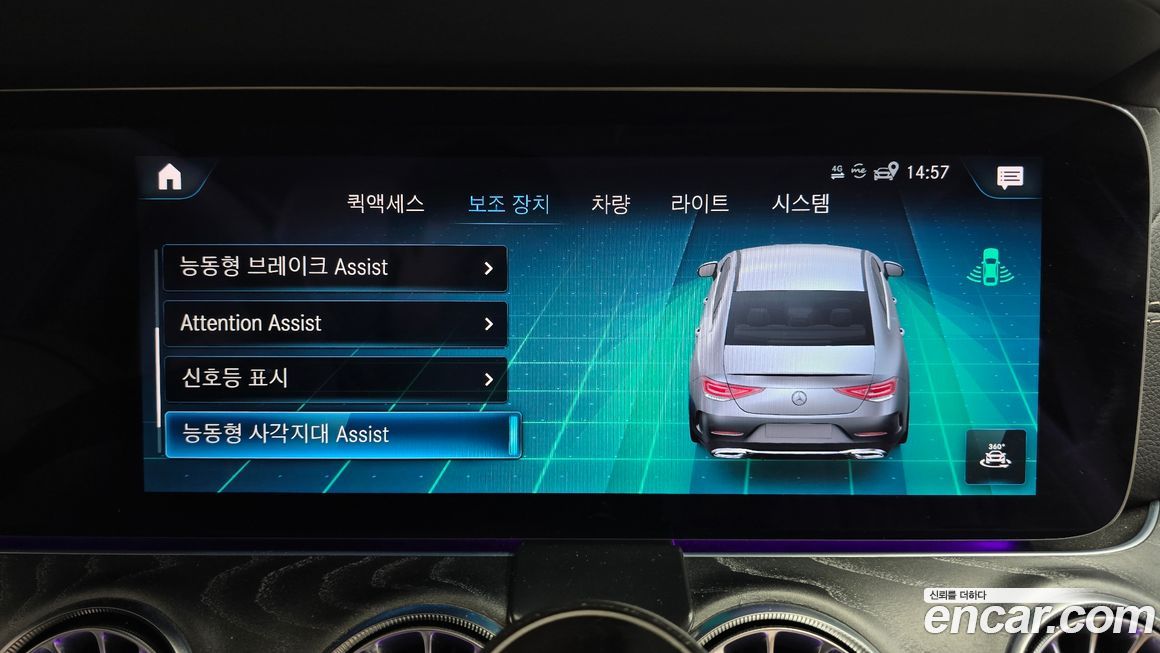 Mercedes-Benz CLS-Class 2023