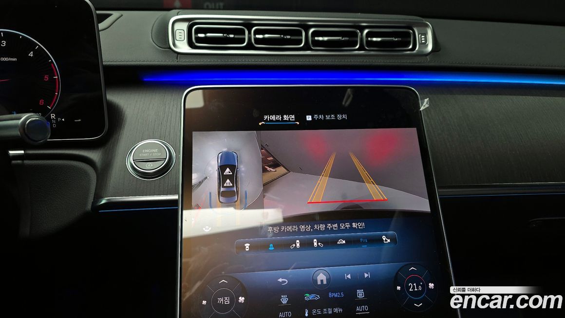 Mercedes-Benz S-Class 2021