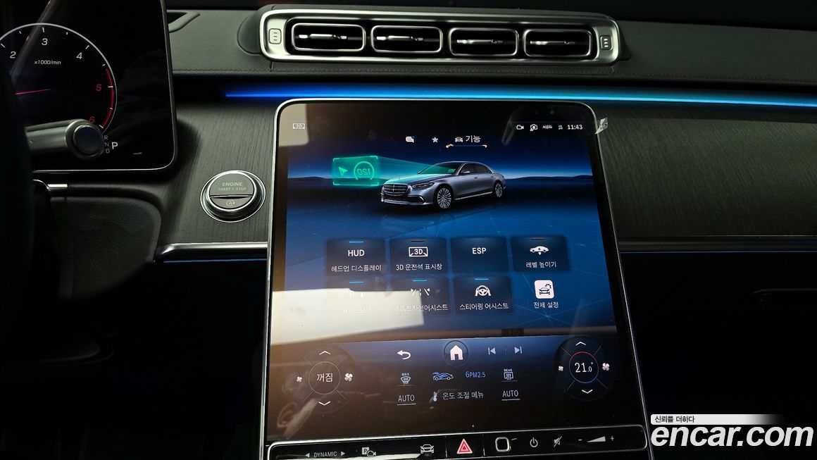 Mercedes-Benz S-Class 2021