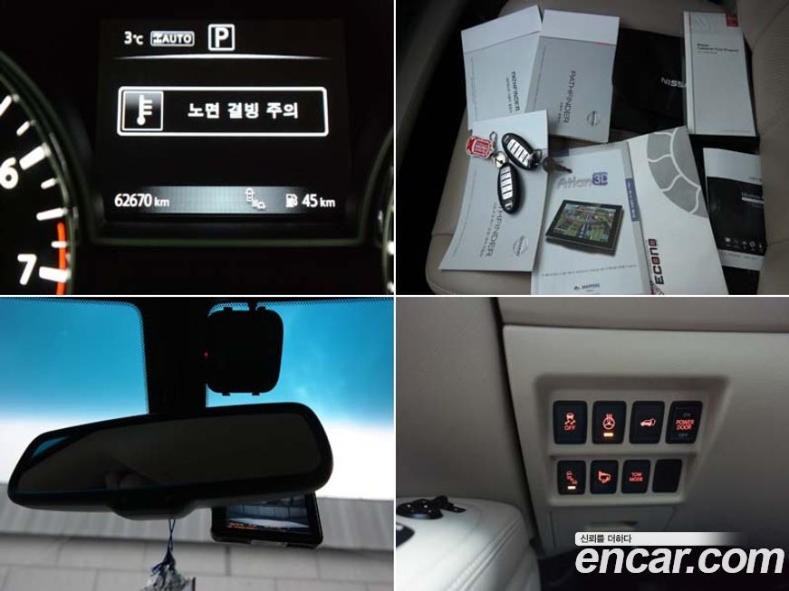 Nissan Pathfinder 2016