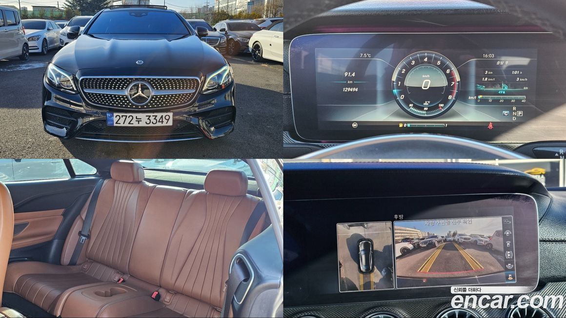 Mercedes-Benz E-Class 2017