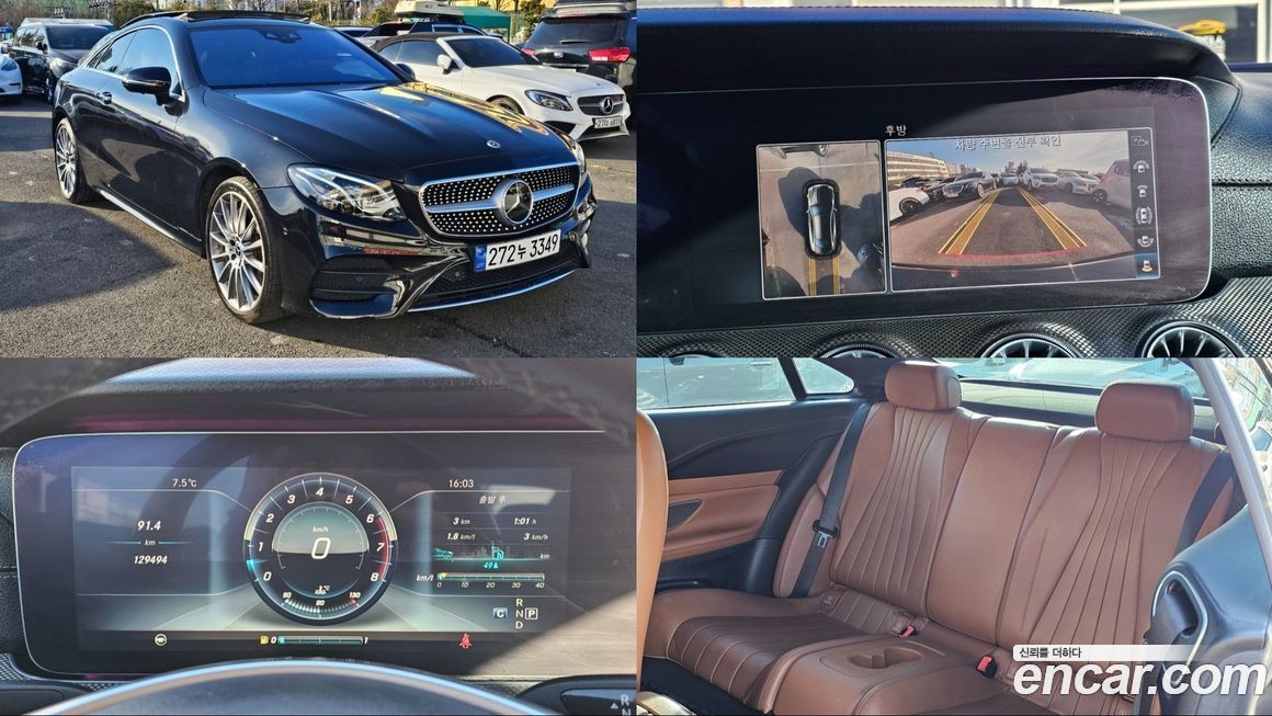 Mercedes-Benz E-Class 2017