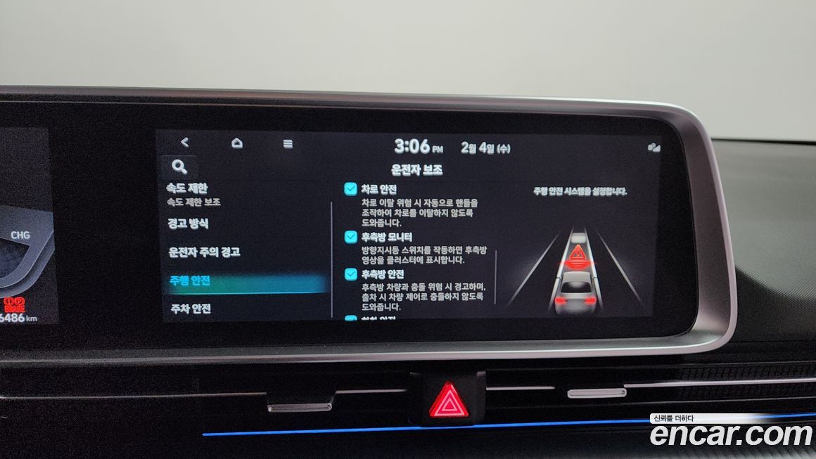 Hyundai Ioniq6 2023
