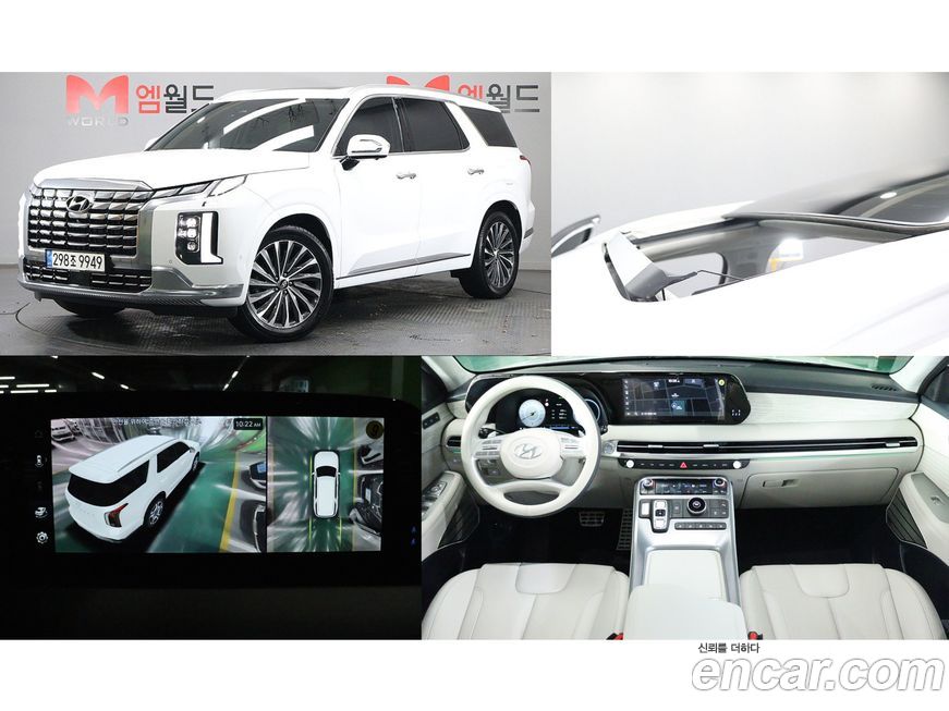 Hyundai Palisade 2023
