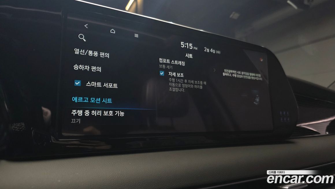 Hyundai Palisade 2024