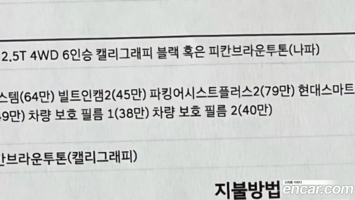 Hyundai Santafe 2024