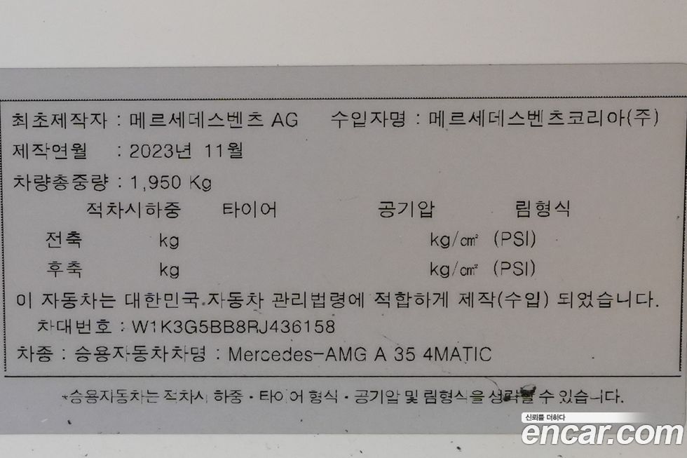 Mercedes-Benz A-Class 2024