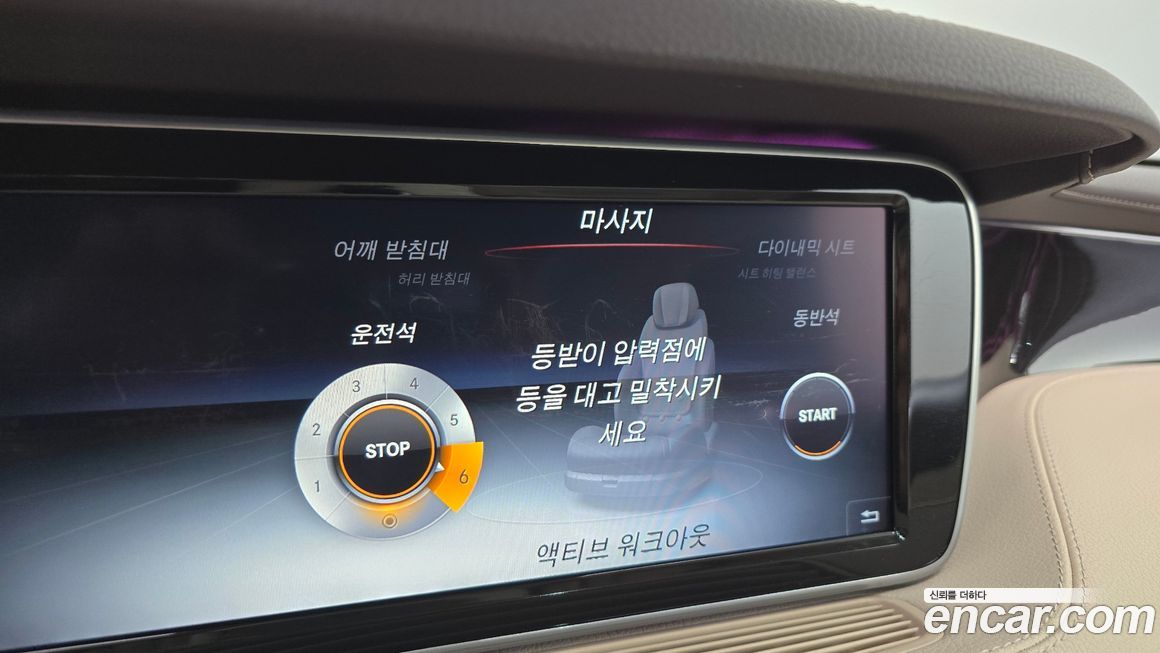 Mercedes-Benz S-Class 2016