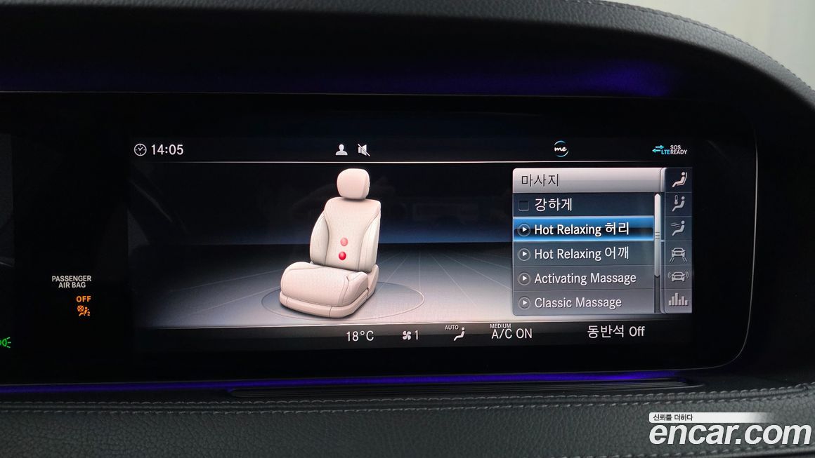 Mercedes-Benz S-Class 2020