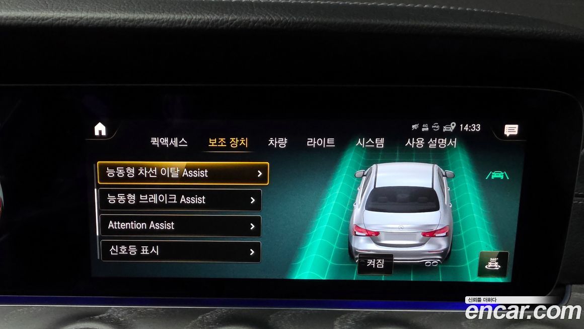 Mercedes-Benz E-Class 2023