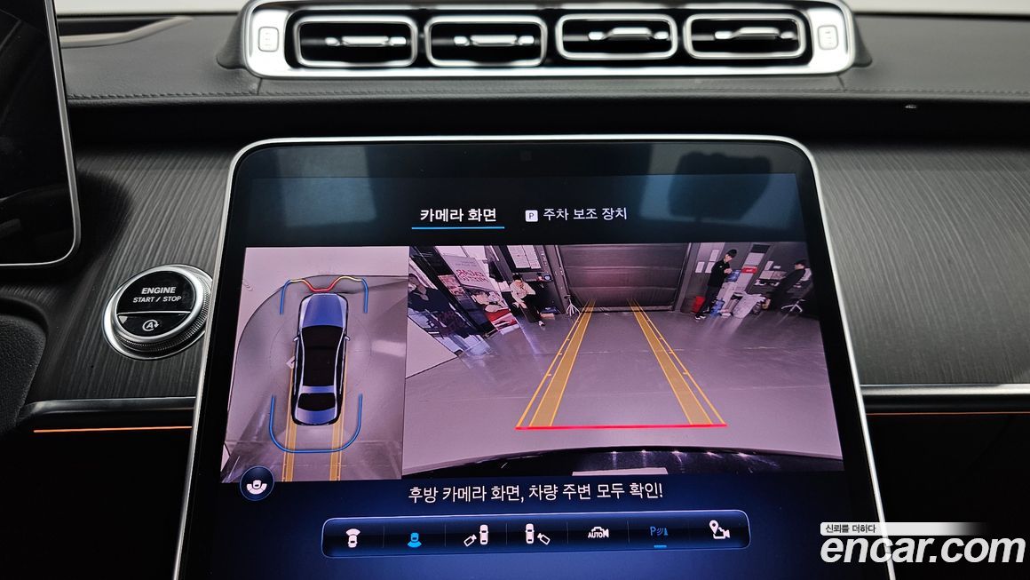 Mercedes-Benz S-Class 2023