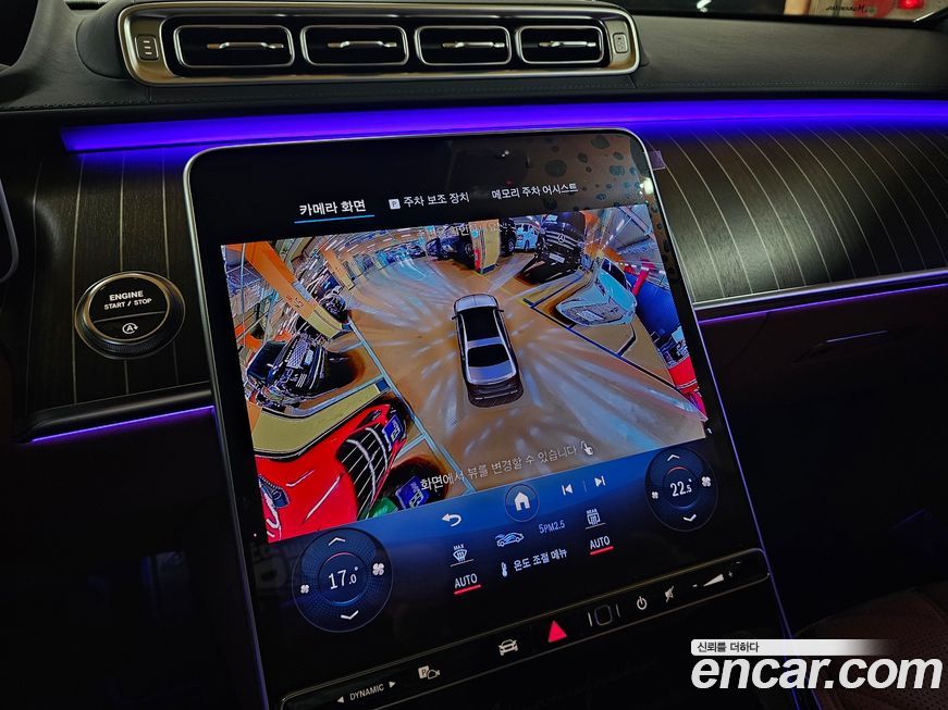 Mercedes-Benz S-Class 2023