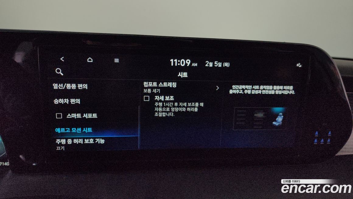 Hyundai Palisade 2024