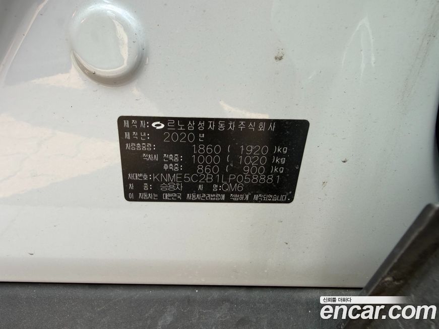 Renault-KoreaSamsung QM6 2020