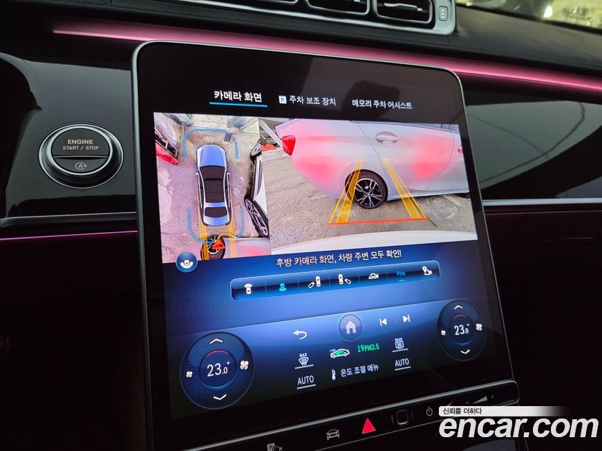 Mercedes-Benz S-Class 2023