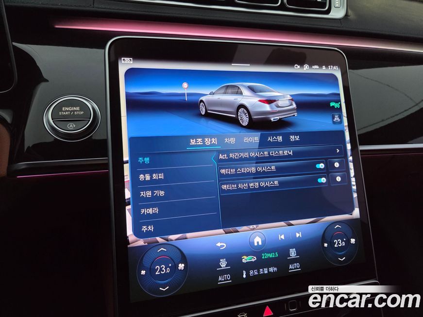 Mercedes-Benz S-Class 2023