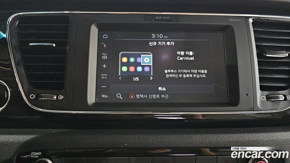 Kia Canival 2020