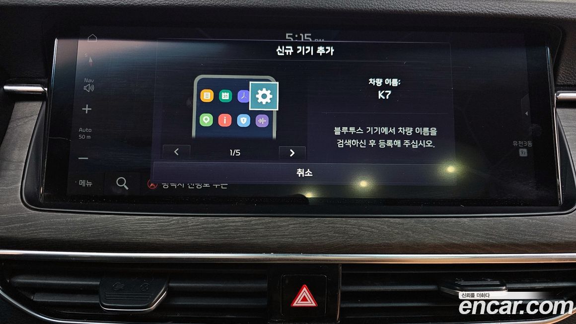 Kia K7 2021