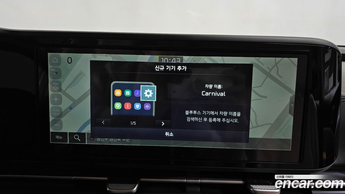 Kia Canival 2023