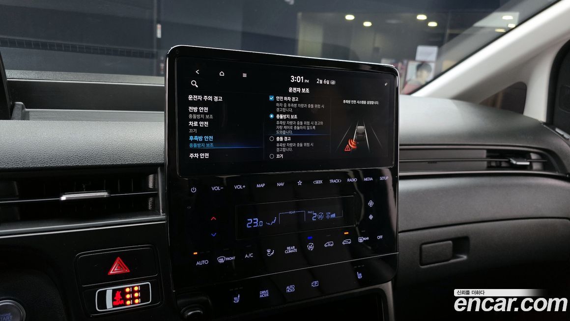 Hyundai Staria 2023