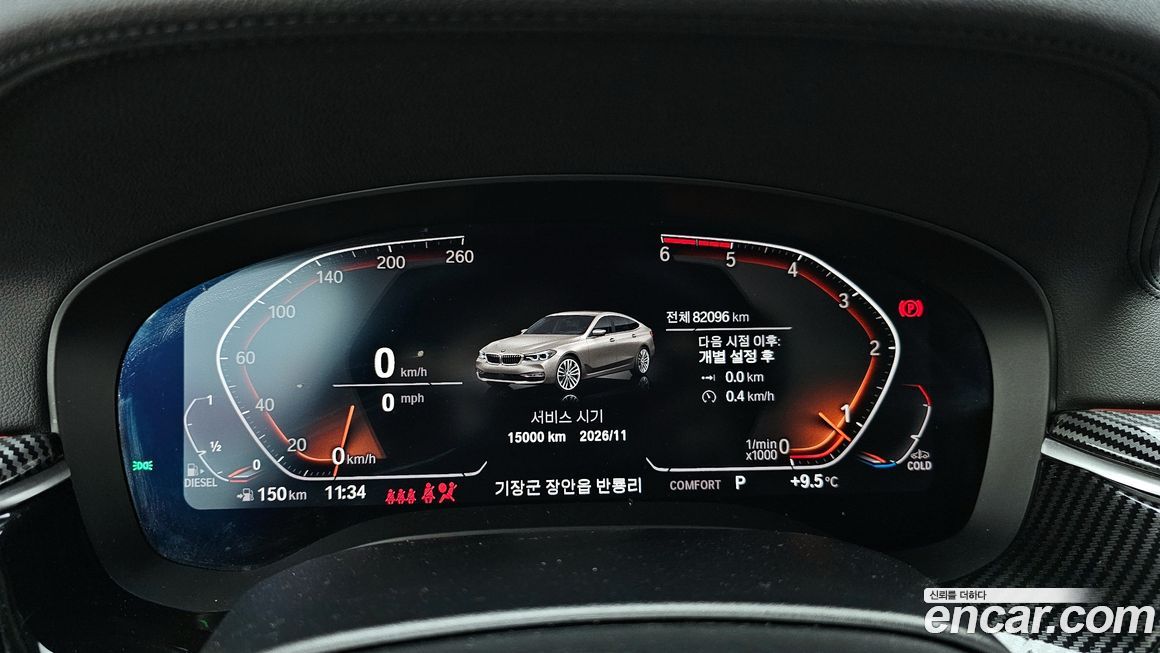 BMW Gran Turismo 2020