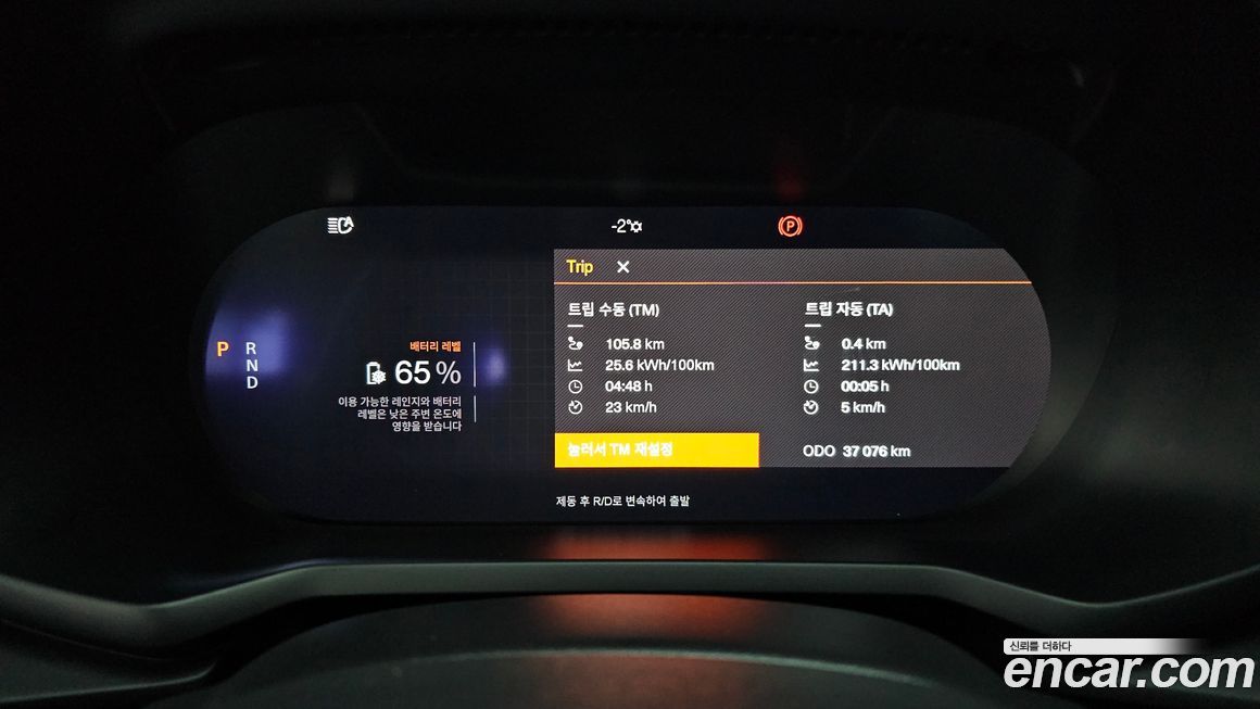 Polestar Polestar 2 2023