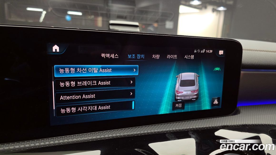 Mercedes-Benz CLA-Class 2023