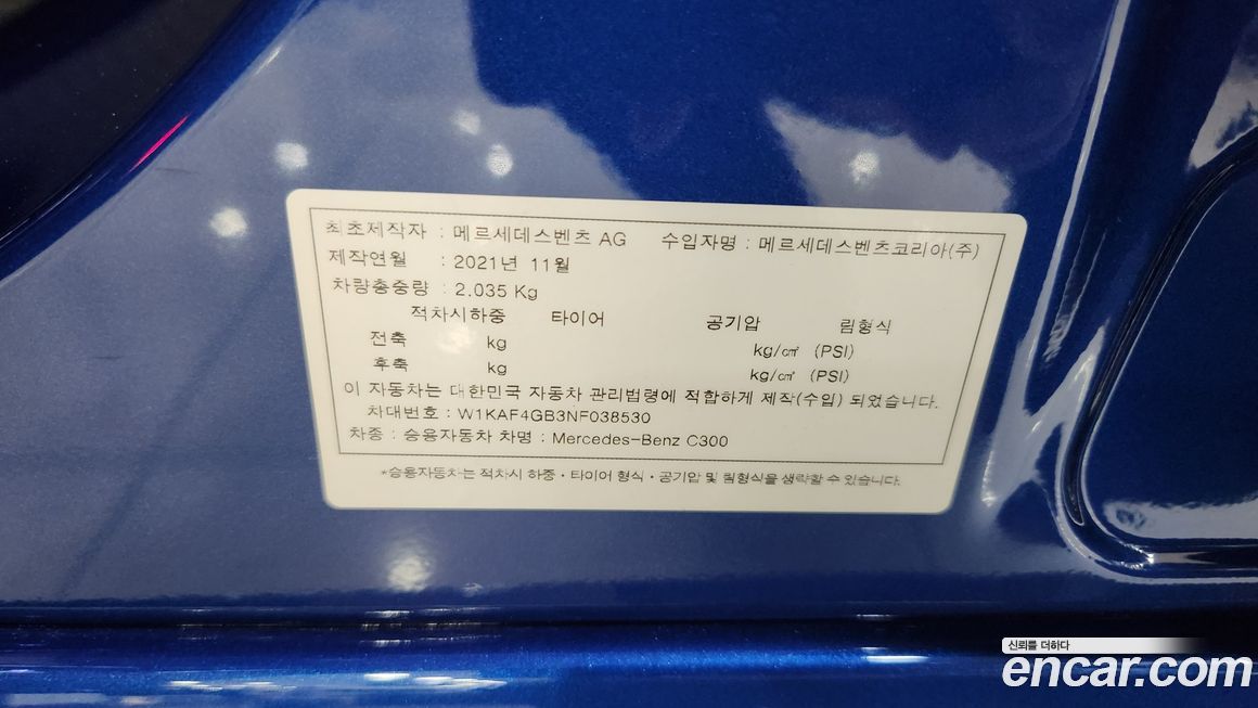 Mercedes-Benz C-Class 2022