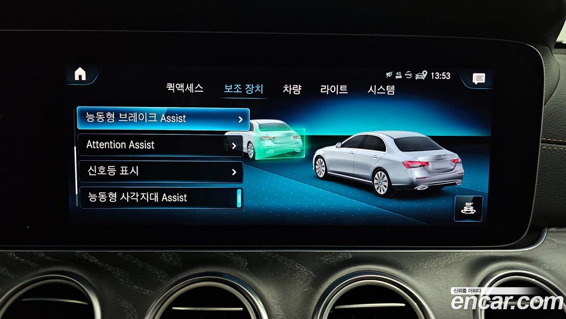 Mercedes-Benz E-Class 2023