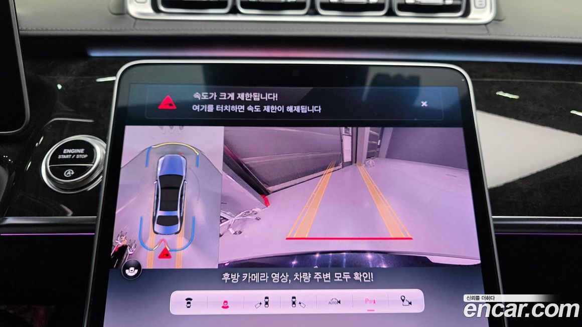 Mercedes-Benz S-Class 2021