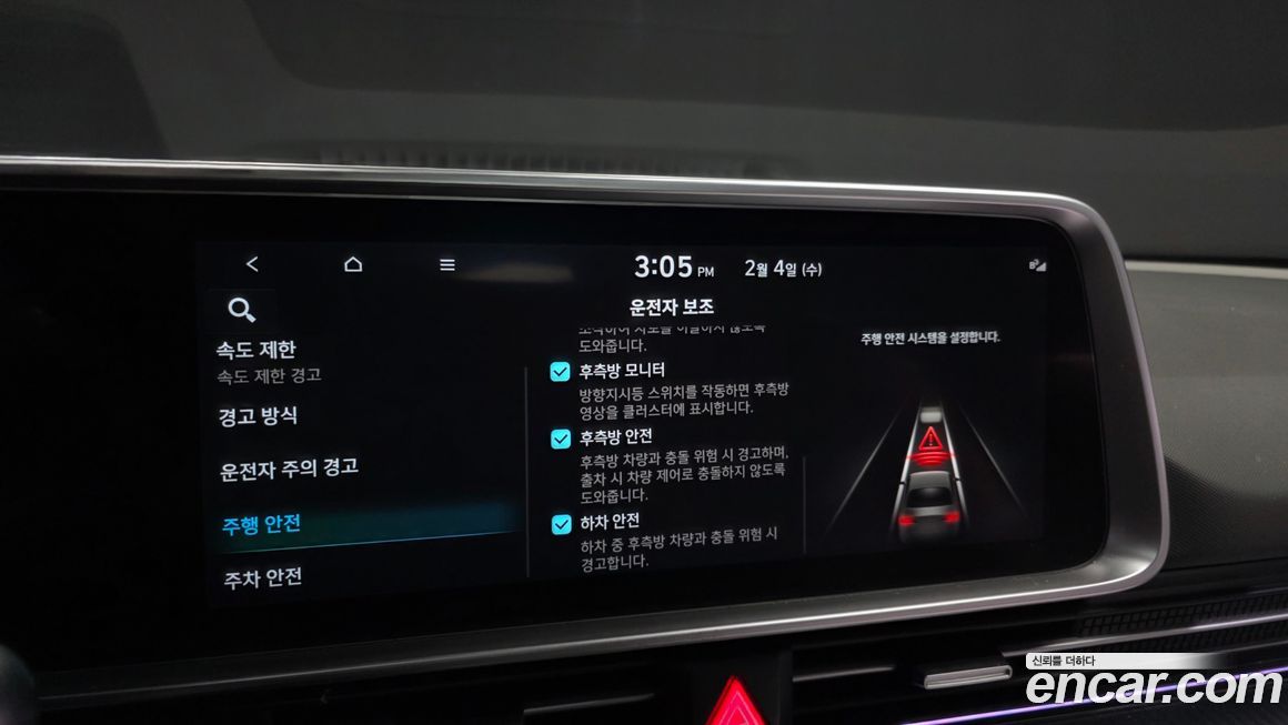 Hyundai Ioniq6 2023