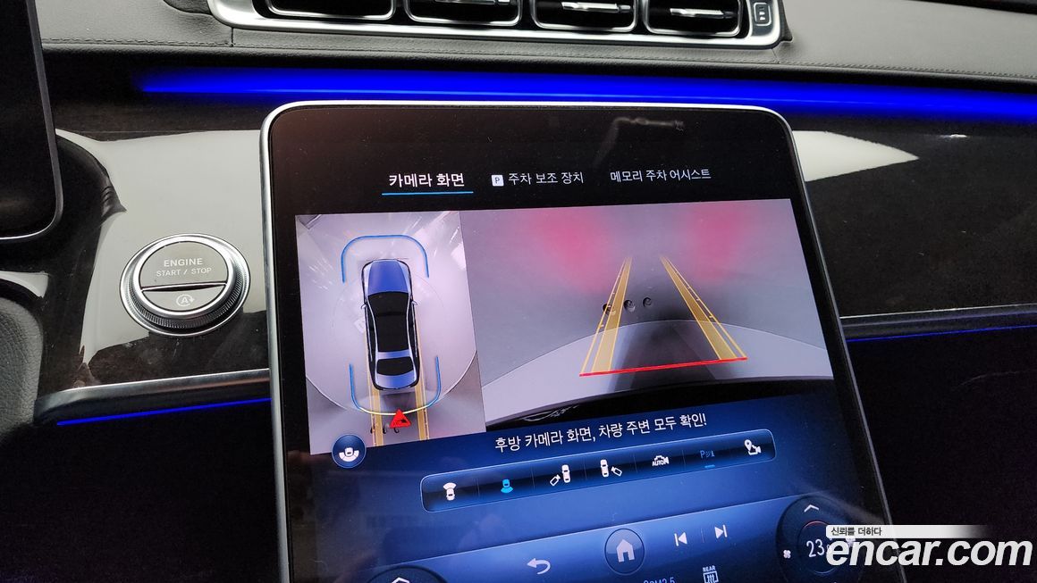 Mercedes-Benz S-Class 2023