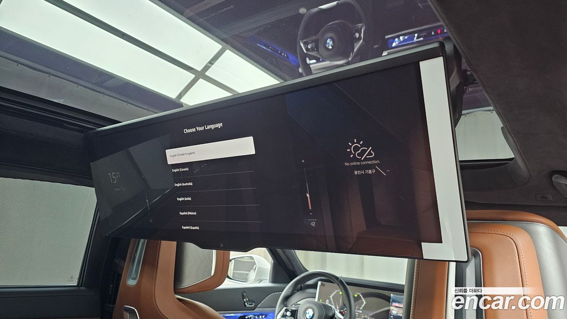 BMW 7-Series 2023