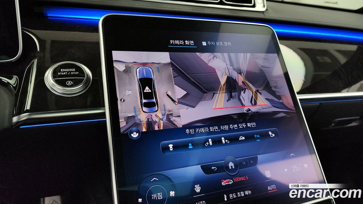 Mercedes-Benz S-Class 2022