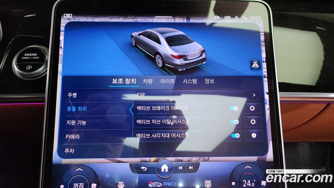 Mercedes-Benz S-Class 2022