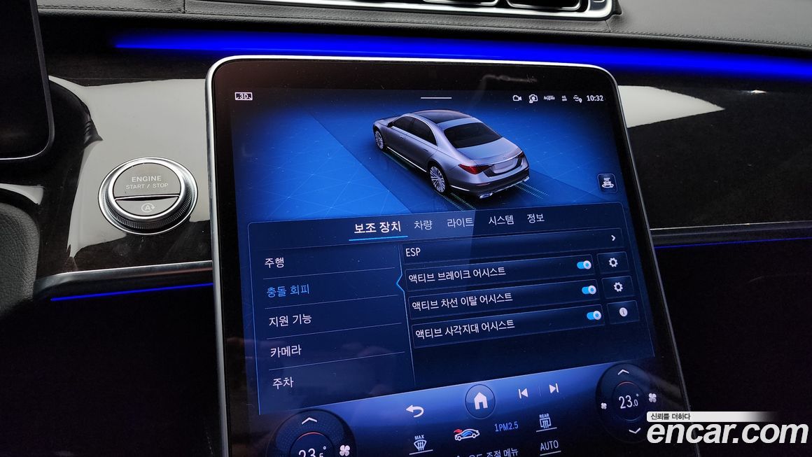 Mercedes-Benz S-Class 2023